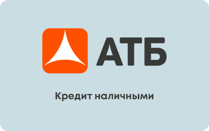АТБ