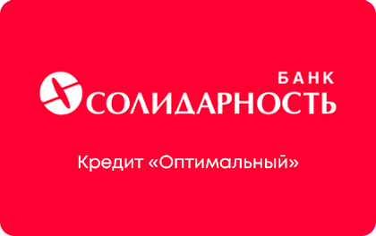 Солидарность