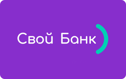 Свой Банк