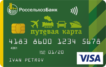 Россельхозбанк