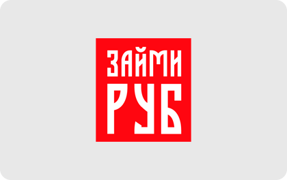 ЗаймиРУБ